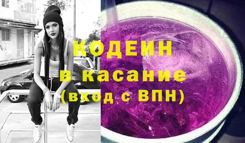 цены наркотик  Братск  Кодеин Purple Drank 