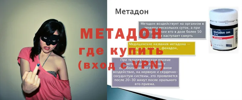 Метадон VHQ  OMG ССЫЛКА  Братск 